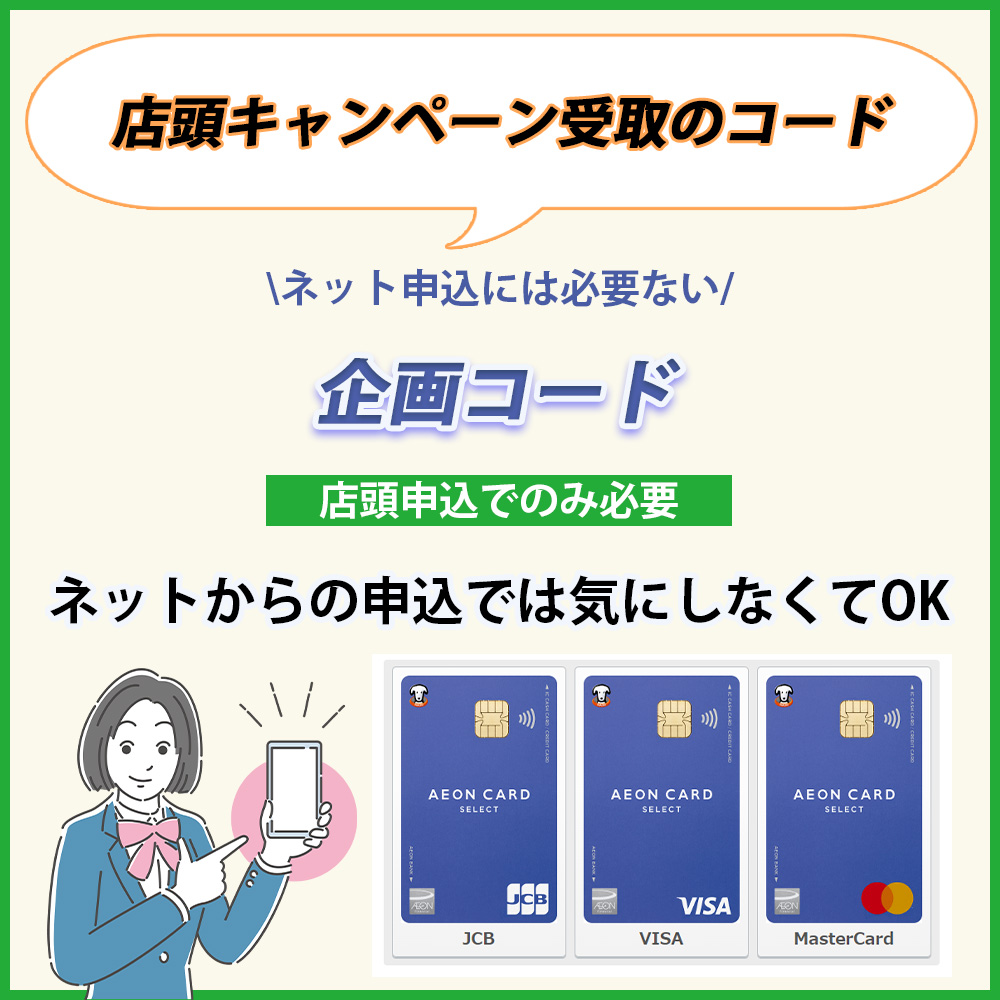 企画コードとは？必須ではないから無くてもOK！