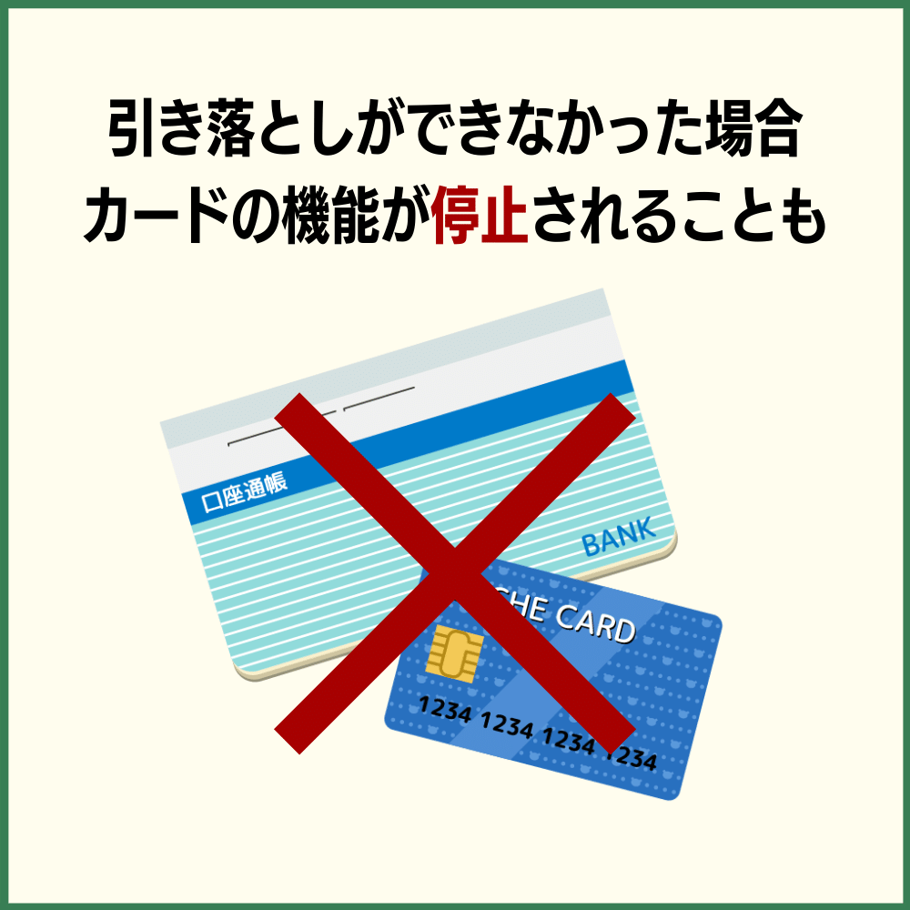 払うまでクレジットカードが使えないケースも