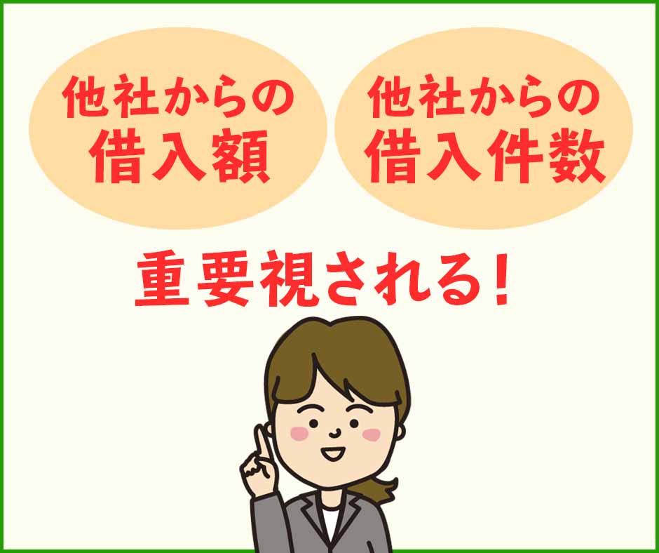 年収だけじゃない！返済能力を判断する上でカード会社がみているポイント