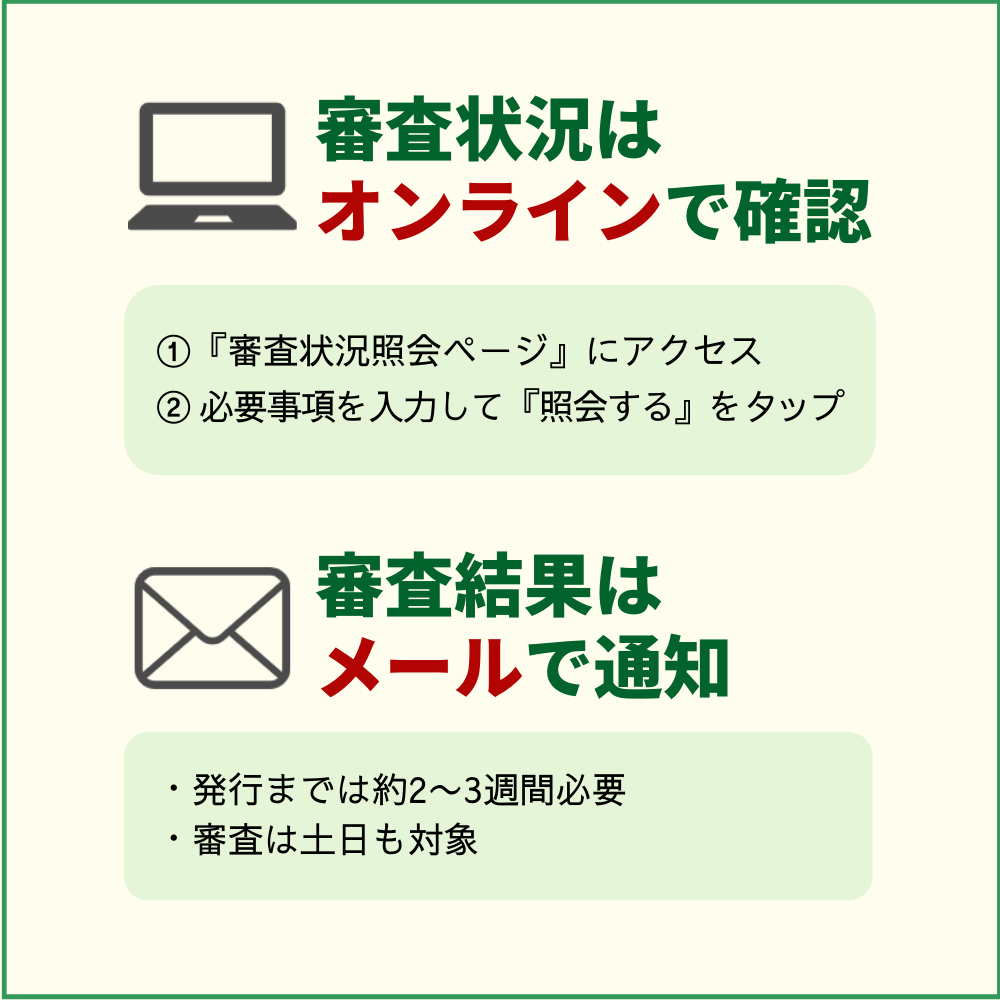 Tカードプラス（SMBCモビット next）の発行までの時間や審査状況を確認する方法