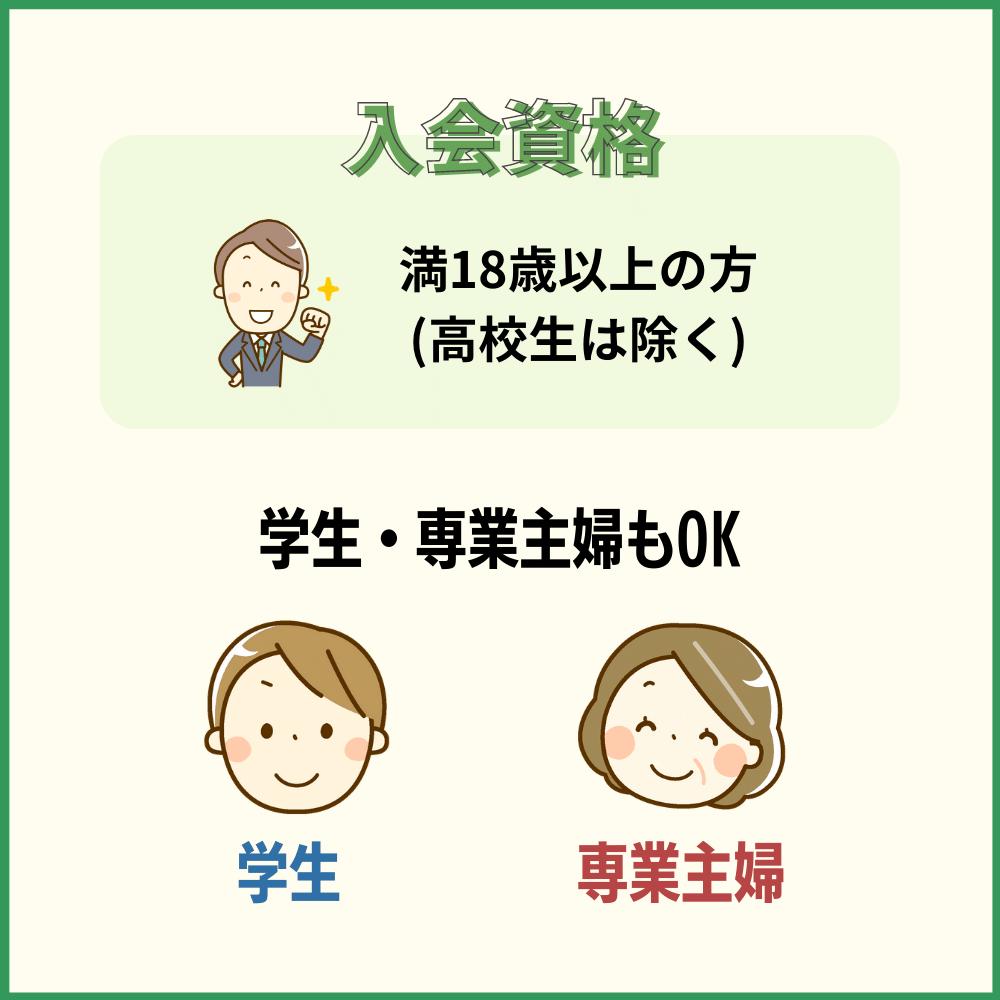 審査の前にチェック！三井住友カード（NL）の申し込み資格・条件