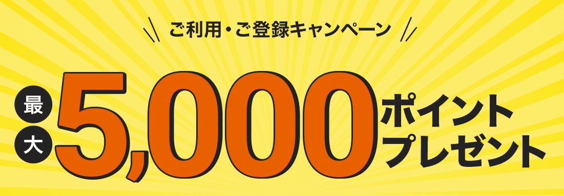 UCSゴールドカードの入会キャンペーン