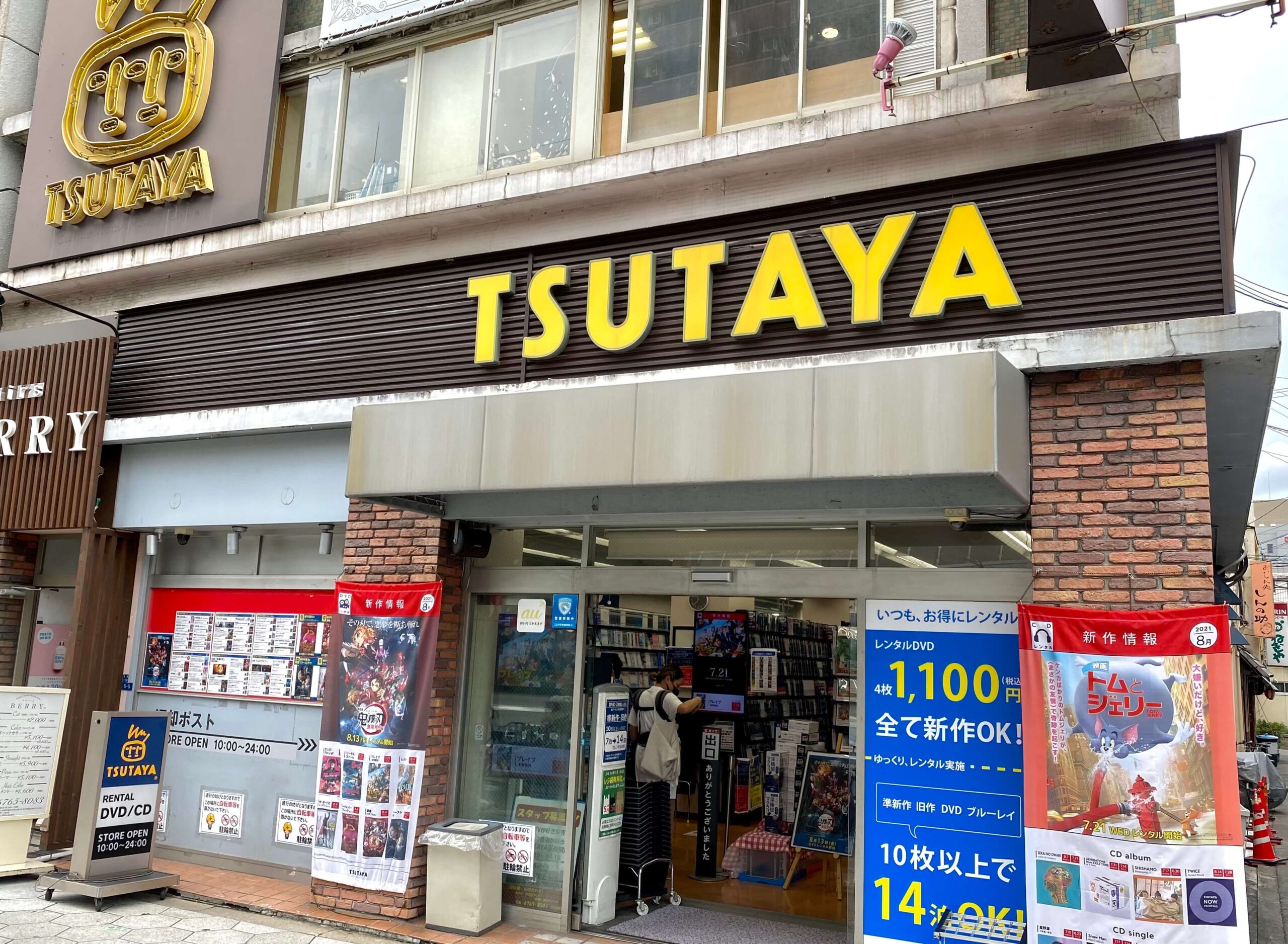 TSUTAYA