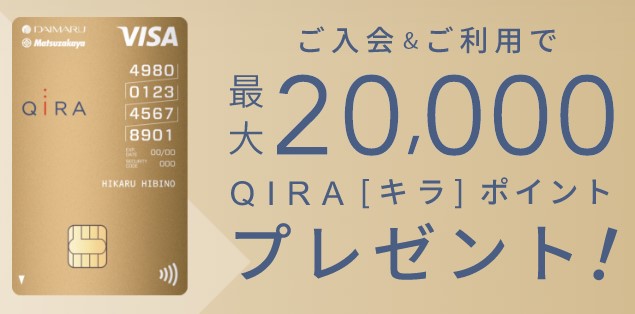 大丸松坂屋ゴールドカードの入会キャンペーン情報！一般カードからの切り替えでも年会費分の特典も！｜ドコでもキャッシュモール