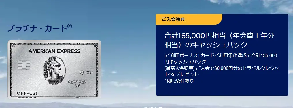 カード利用で最大200,000ポイントプレゼント