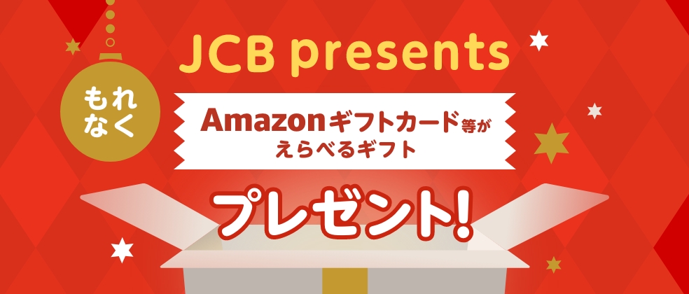 お支払い方法変更でもれなくえらべる電子ギフトプレゼント！