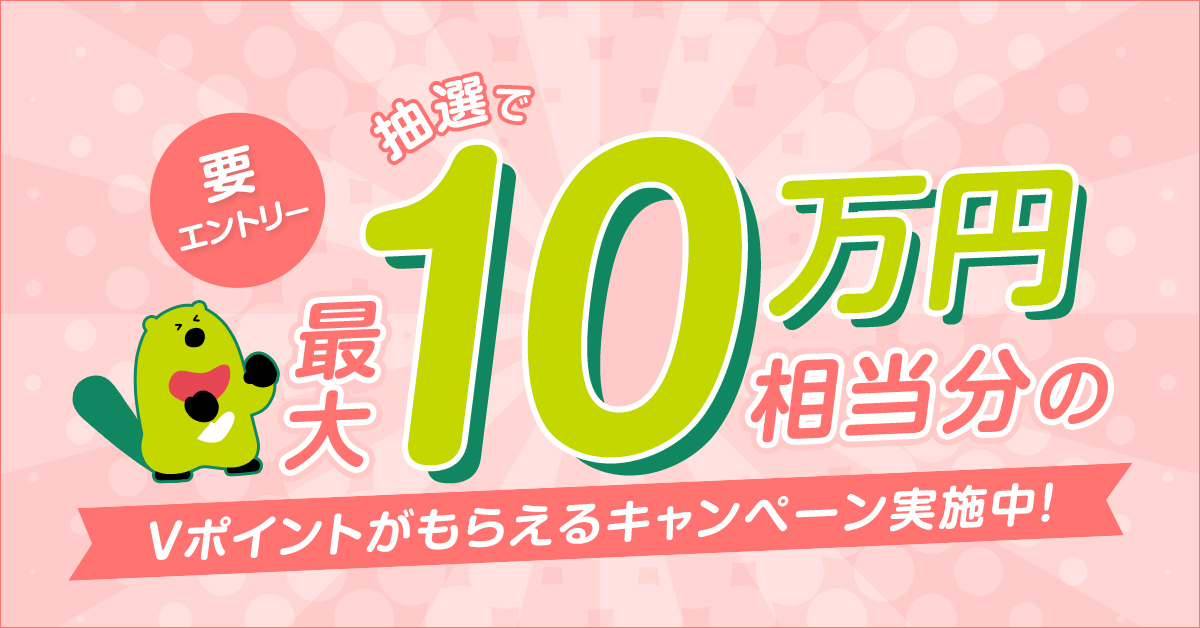 最大10万円が当たる！キャッシングリボ春の枠設定キャンペーン！