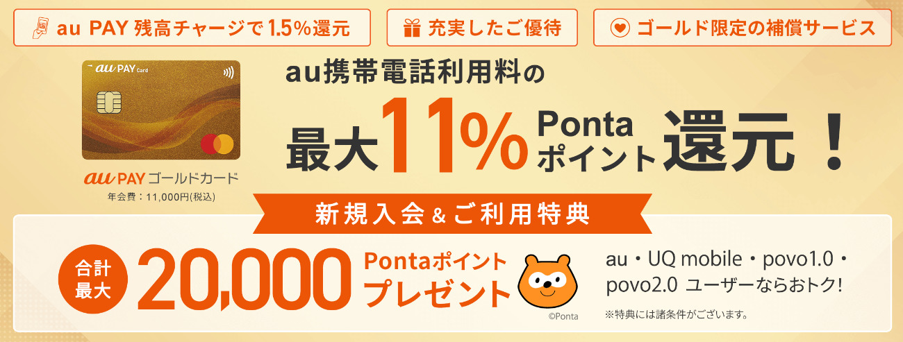 新規入会&各種条件達成で最大20,000ポイントプレゼント