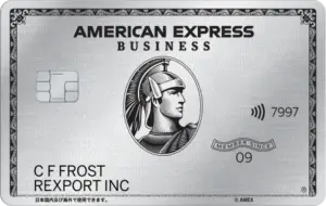 アメックスビジネスプラチナカード