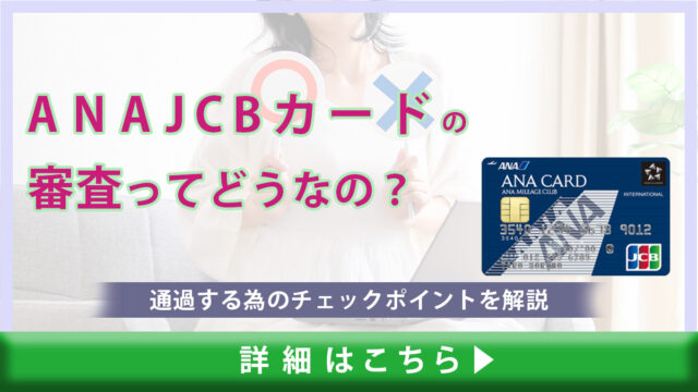 anajcbcard-judging