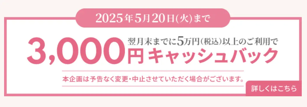 【セゾンローズ ゴールド・アメックス入会キャンペーン概要】入会+カード利用でポイントプレゼント!