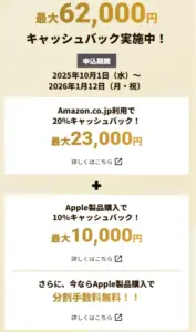 JCBゴールド入会キャンペーンの具体的な条件