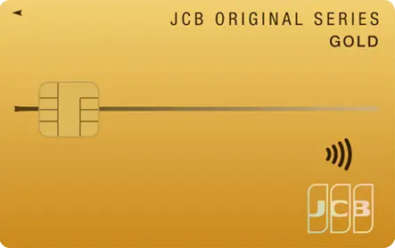 JCBゴールドカード