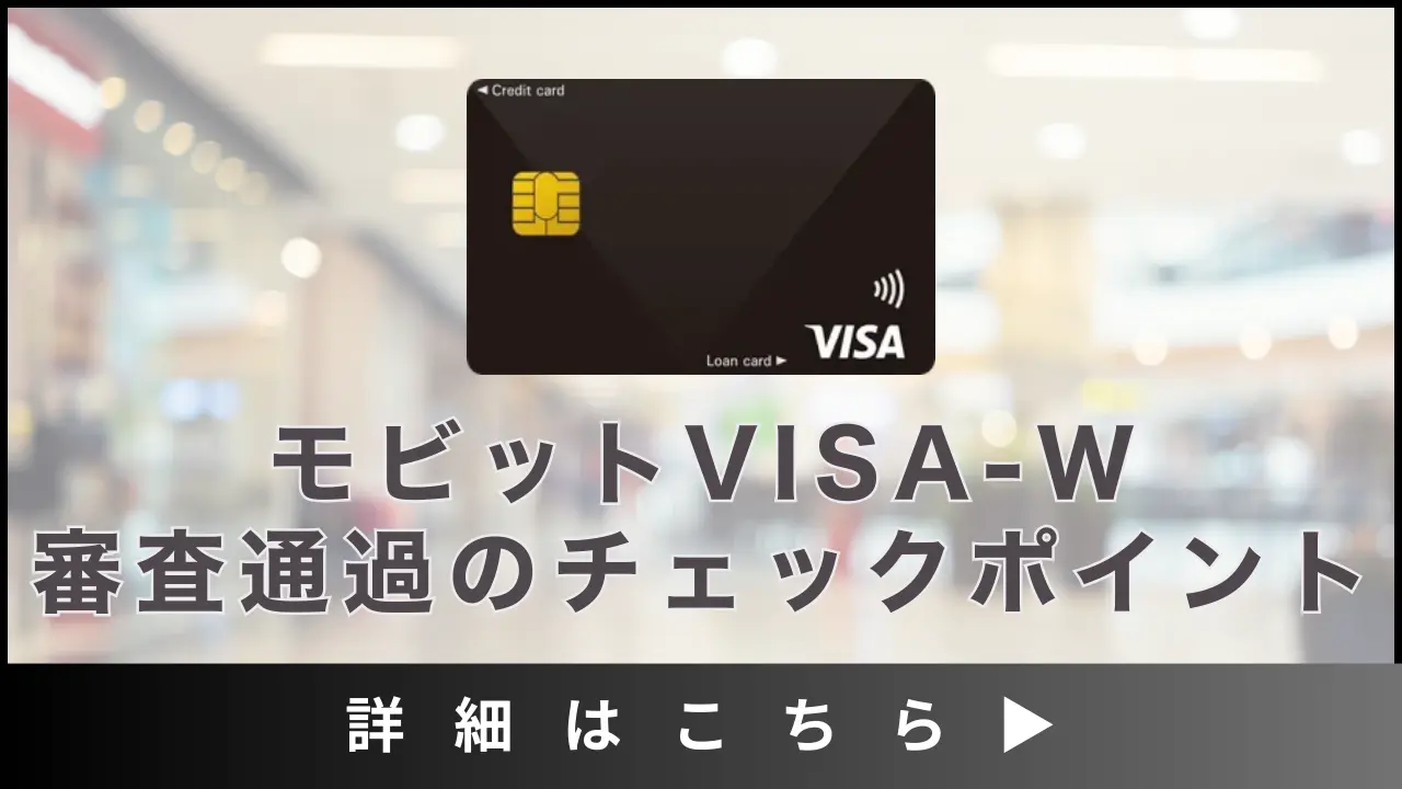 モビット 審査 結果 照会 (99) 사진