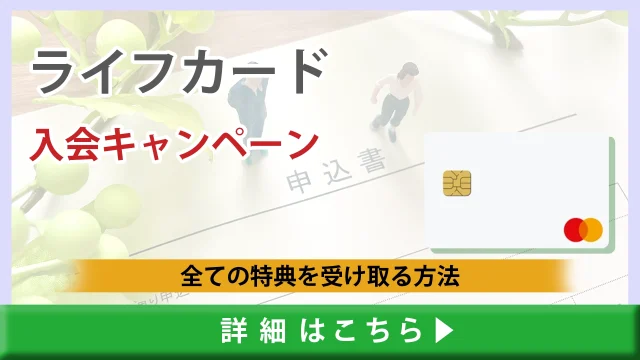 lifecard-enrollment-campaign-2