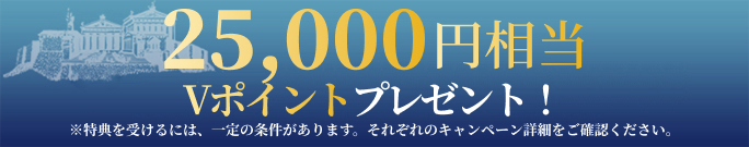 三井住友カード ビジネスオーナーズゴールドの入会キャンペーン概要